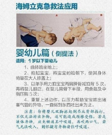 上场|小孩吃糖被卡住,众人拍打后背无果,爸爸上场一分钟化险为夷