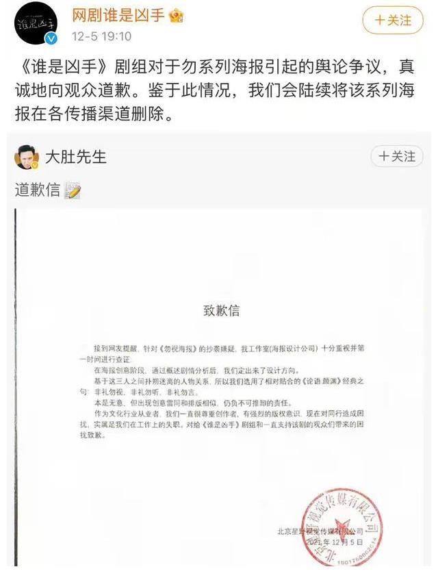 《谁是凶手》开播两天道歉两次,这是生怕没人骂它吗?