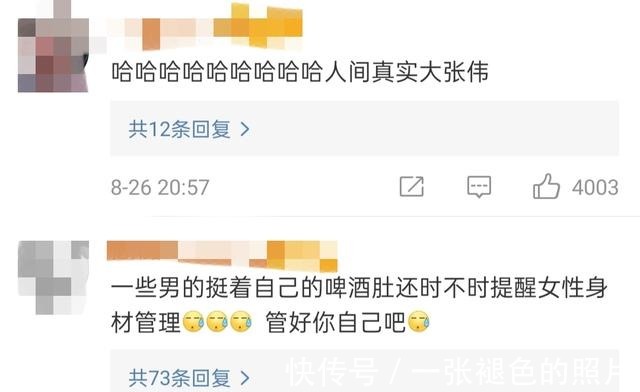 畸形|女孩一定要瘦大张伟痛批畸形审美,现场秀恩爱称不敢放开老婆手