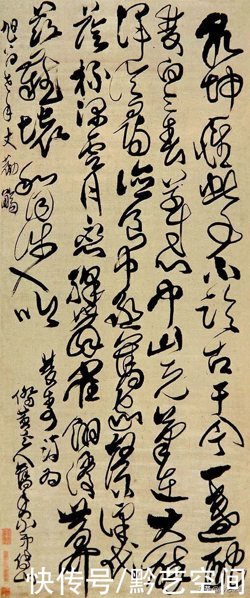 书法艺术|傅山、王铎狂草艺术本体语言之比较