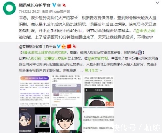 腾讯游戏|游戏是精神鸦片？腾讯零点巡航功能早已上线，这帽子该摘除了！