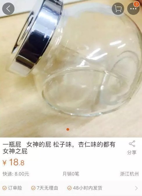 阿祖|千万别在某宝搜这个东西，太沙雕了忍不住想买
