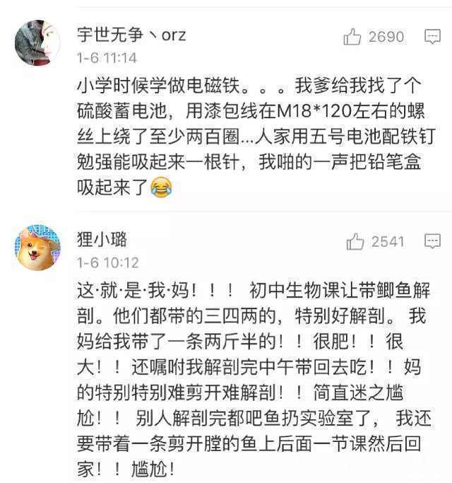 |那些年我们闹过的笑话,上班的朋友不要看!最后一位被爸爸坑惨