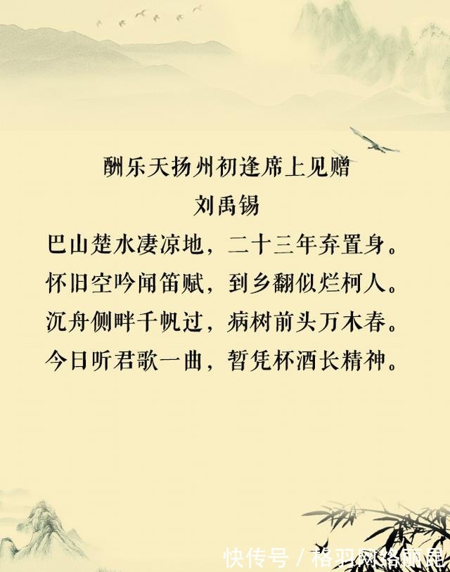 刺头|刘禹锡：大唐第一刺头，没有他不敢说的话，没有他不敢插足的基情