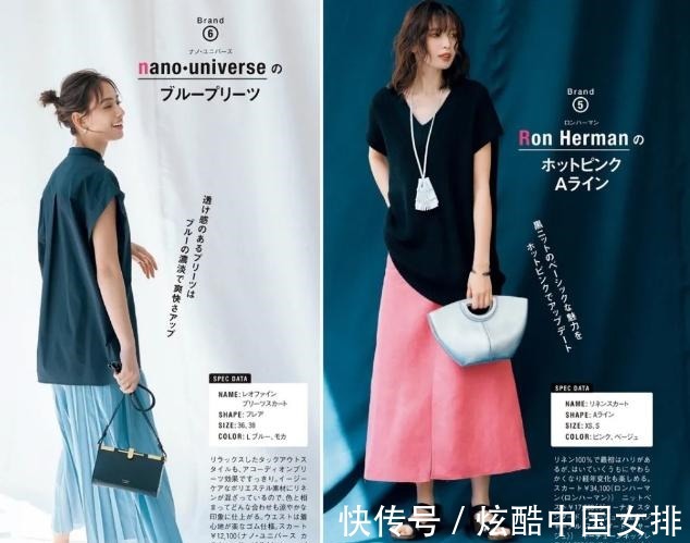 体面 日本女子的穿搭图鉴,懂得用穿搭悦己,衣着精致又靓丽,太好看了