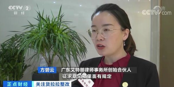 货拉拉上线录音功能，亡羊补牢能否让人安心？记者探访