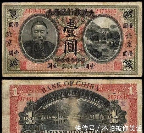 精品|清末民国精品纸币欣赏