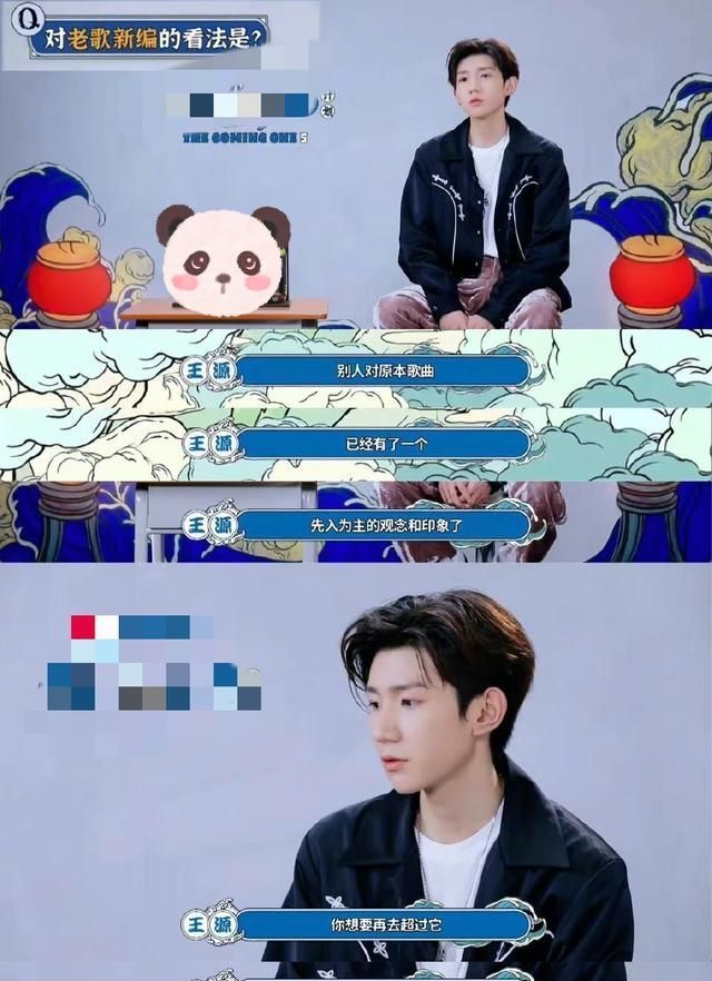 选手|吃货的最高境界!王源以食物类比金曲翻唱,选手的表情亮了