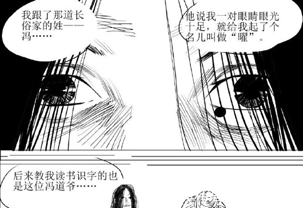 冯宝宝|一人之下509话情报，神明灵的真相公开，无根生为天生异人