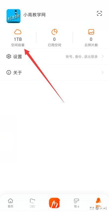 云盘|阿里云盘开启公测，用户通用邀请码进入送1T