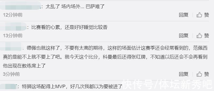 解散|巴萨0-0后!球迷绝望了:赶紧解散,看得心累,5场进8球最弱一环