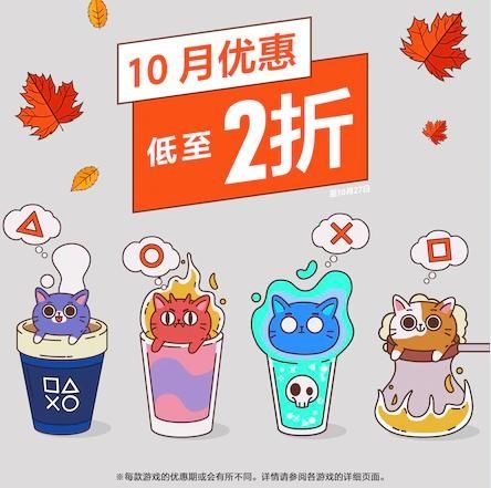 刺客信条：英灵殿|PSN港服10月优惠活动开启 众多大作在列低至2折