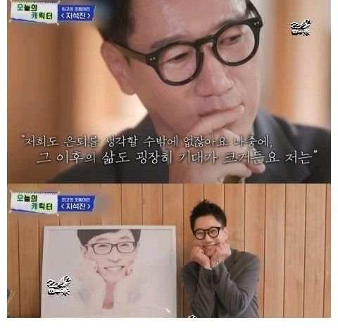 《Running Man》池石鎮(zhèn)爆料，劉在石曾和姐姐交往、還被打耳光？