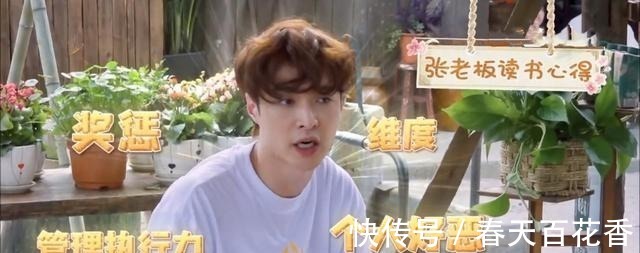 张艺兴|张艺兴认真读管理书籍，反遭“下头”式指点，请停止对他人的说教！
