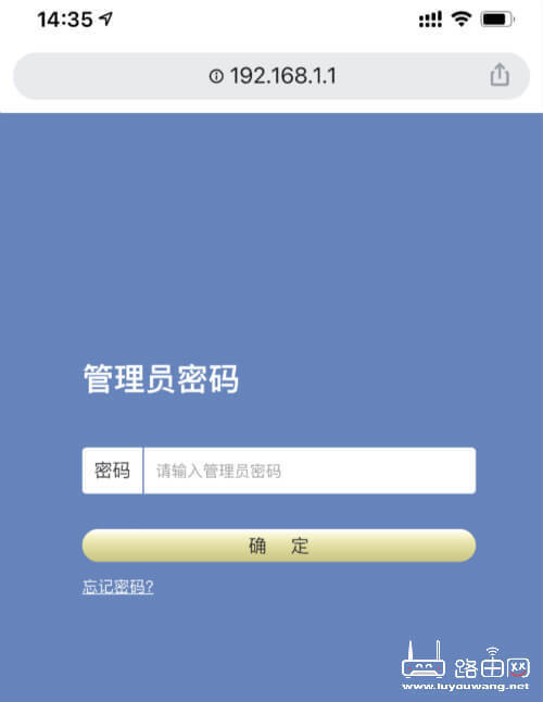 无线网密码修改教程（手机修改无线网wifi密码）