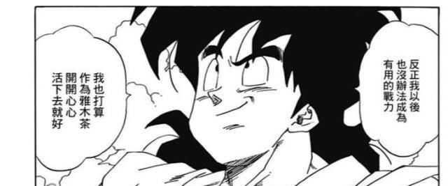茶神|龙珠:布玛抛弃茶神选择王子,并不是茶爷花心,而是王子的碾压