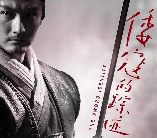 那些逝去的武林(一)《倭寇的踪迹》——打破与传承