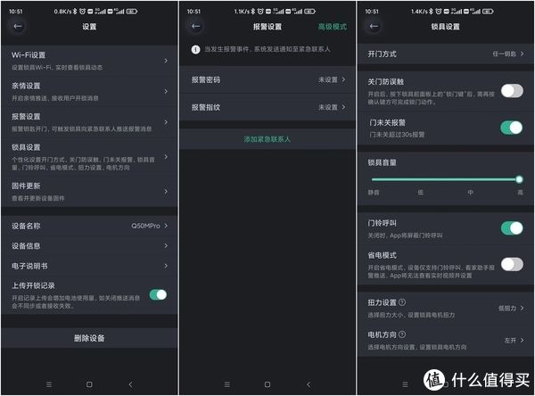 安装|外有猫眼，内有彩屏，德施曼Q50MPro用看得见的安全守护家