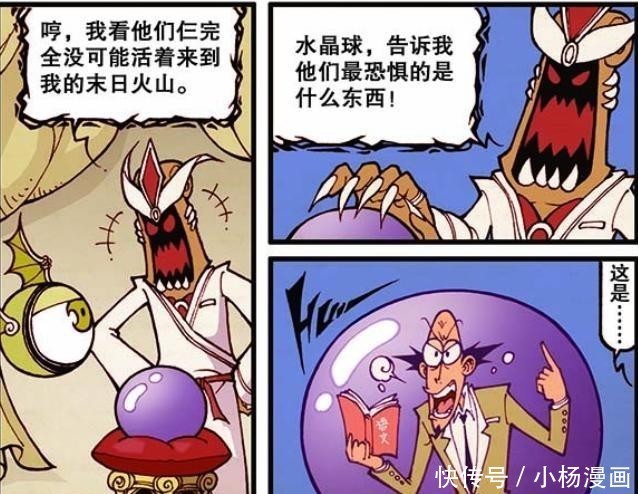 恶犬|漫画，巫师之王偷看奋豆？恶犬化身“古老师”