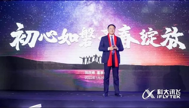 工业机器人|科大讯飞机器人蓝图:首发专业虚拟人,未来机器人走进每个家庭