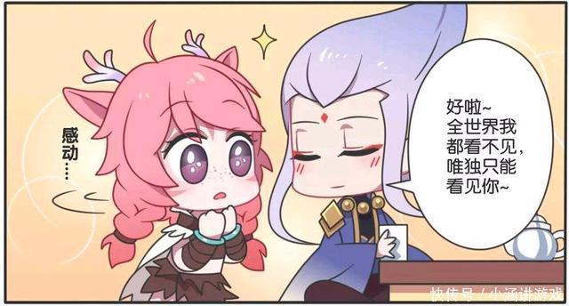 云中君|王者荣耀漫画:瑶瑶的小脑袋瓜一定是热昏头了;居然怀疑云中君?