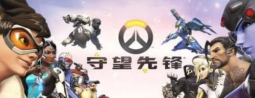 守望先锋周年庆