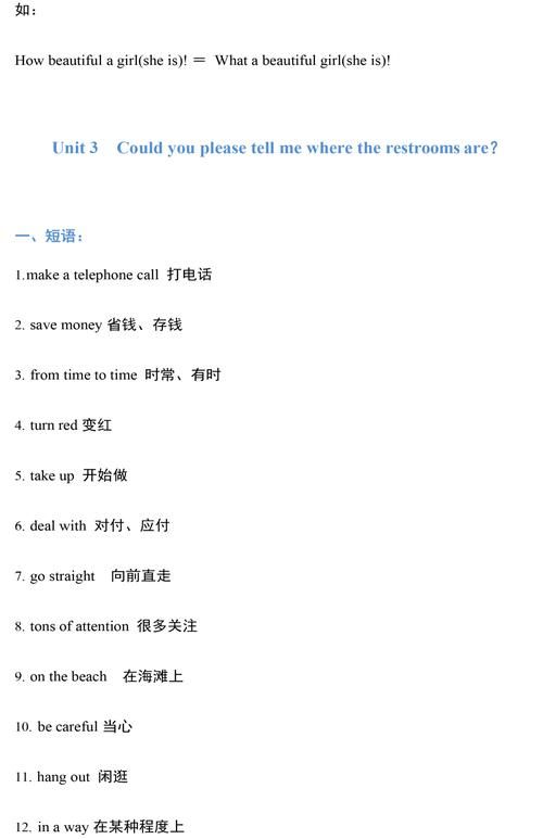 汇总|7-9年级上册英语重点短语和句型汇总，初中生人手一份！