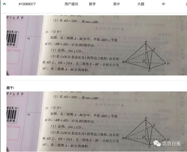 考场|教育部凌晨通报！湖北高考生拍题作弊：将手机藏于薄衣内带入