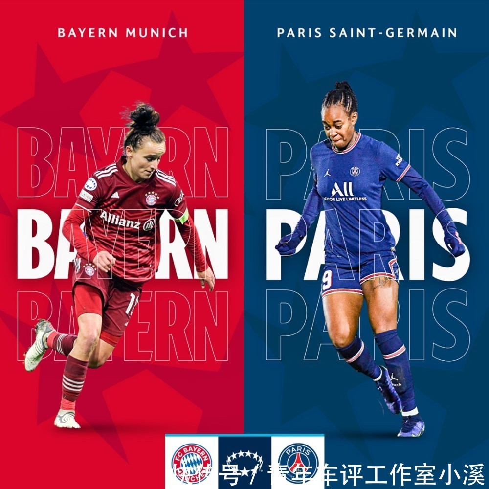 皇马|女足欧冠八强抽签：皇马大战巴萨！巴黎对阵拜仁，7冠王VS尤文