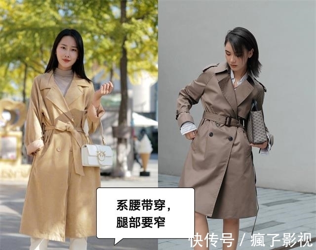 小姐姐|今秋风衣的挑选法则是:“过膝不过踝”,洋气显高,小个子也适合