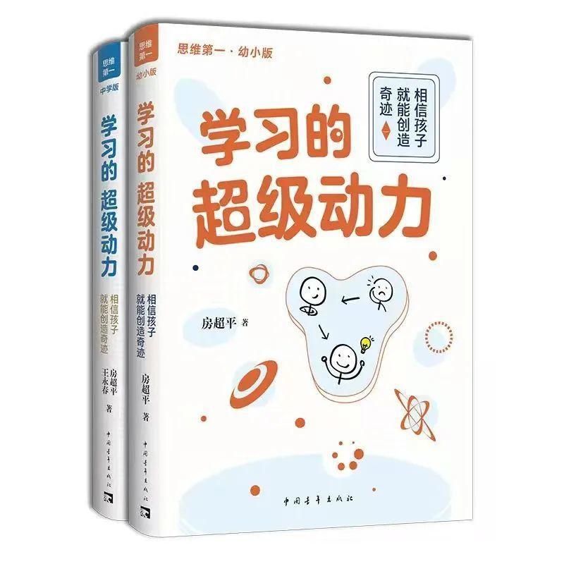  动力|学习的超级动力来自对孩子的信任