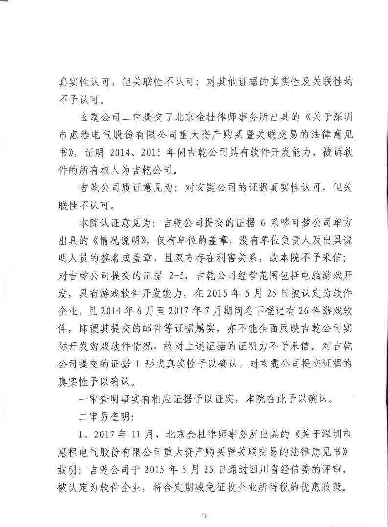 科技有限公司|独家：反编译游戏包证明侵权，斗罗大陆游戏改编权侵权案二审有果