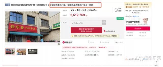 房企|破产抵债!低于市场价100万!扬州这家房企部分房产将拍卖!