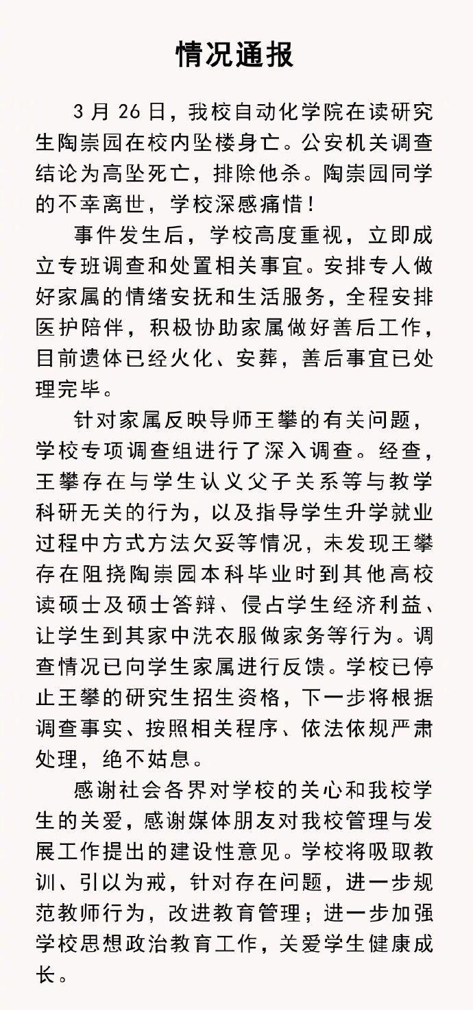 恢复|这样的导师还是不要恢复其招生资格，血的教训不能忘记