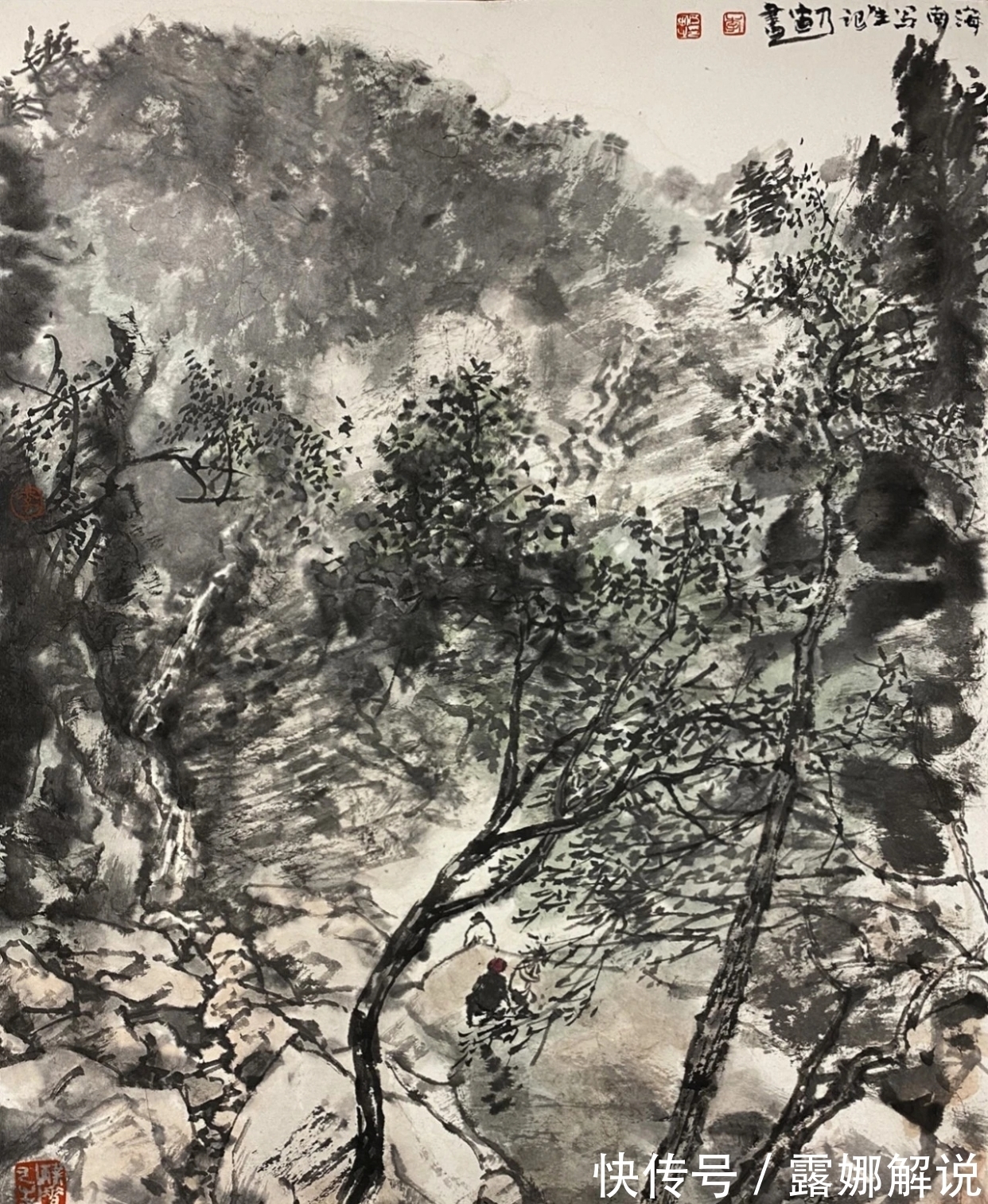 中国画$辛丑写生|李乃宙山水画