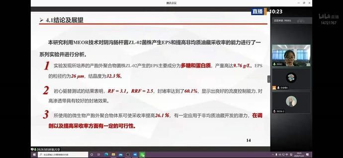 邀请赛|四川省大学生“生命之星”科技邀请赛举行 36支队伍决赛答辩