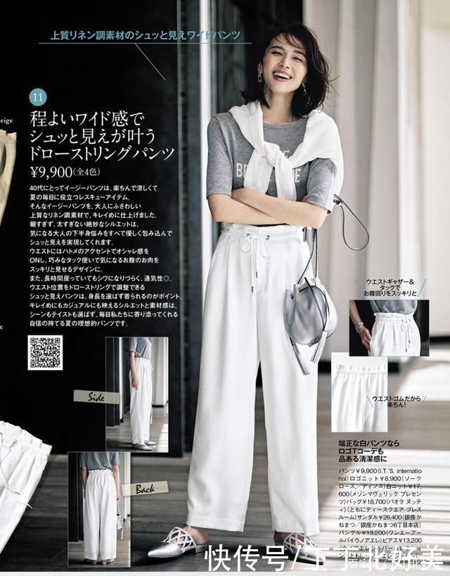 垂感|明明打扮时髦，整体却很不和谐?日系穿搭秘诀教你如何提升高级感