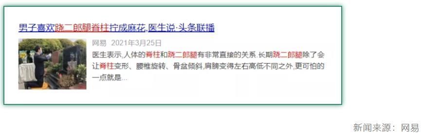 父母|8岁男孩脊椎侧弯,只因家人常做这个动作,这个错误,90%的父母都在犯