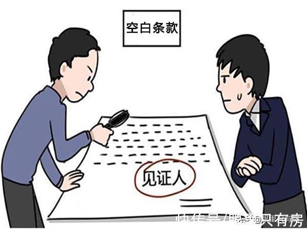 谣言|谣言害死人!关于购房合同条款的5大谣言,谁信谁吃亏