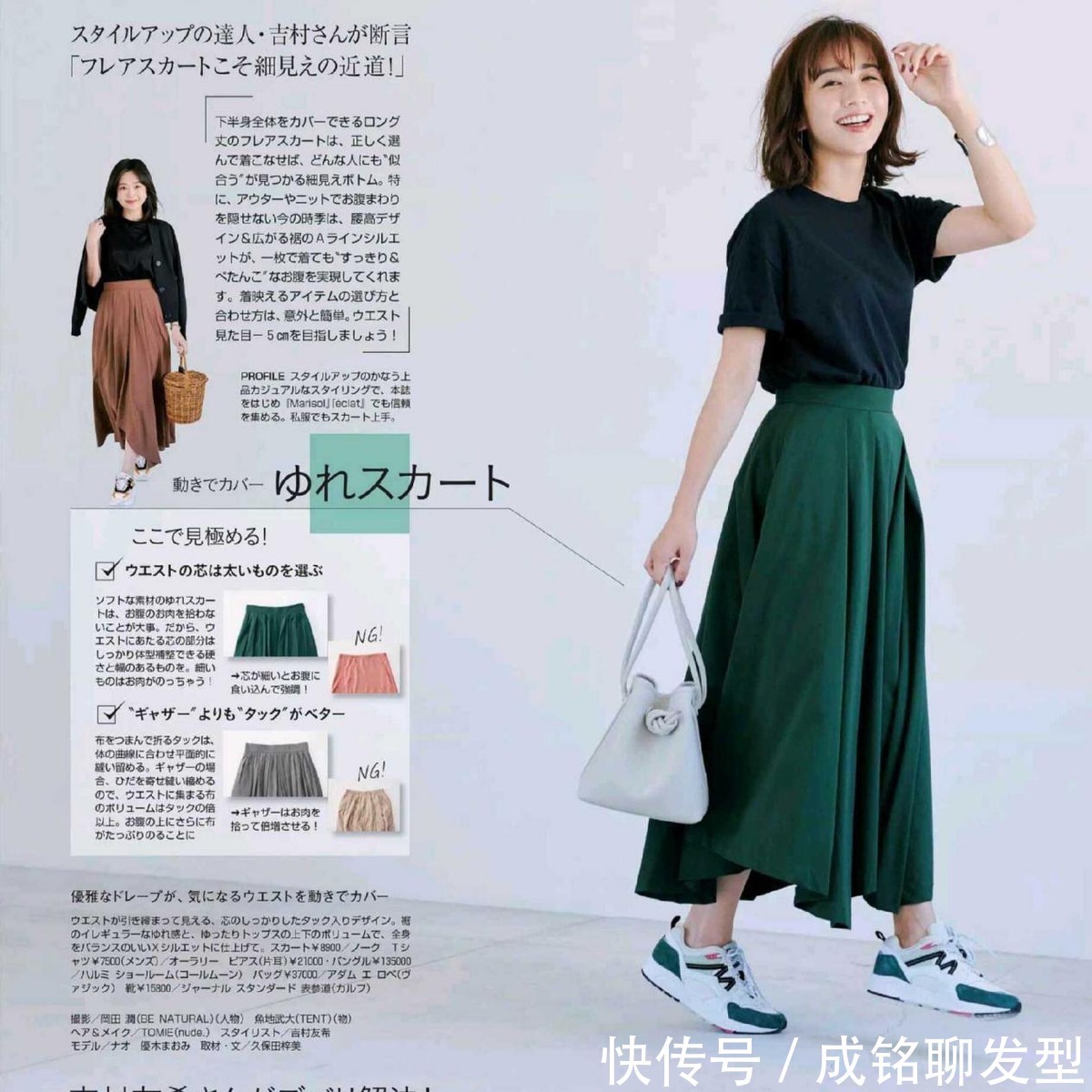 宽松|建议梨型身材的女人，最好别穿得太过宽松，虽然舒服但却很显胖