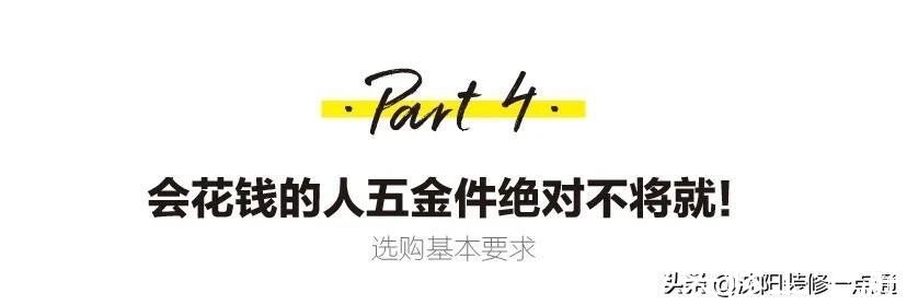 高柜|厨房装修用不到10年就扑街，可能全毁在五金件上