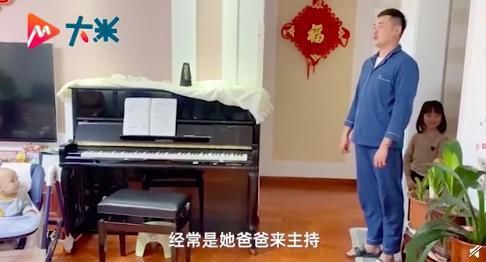  特邀|小女孩练琴爸爸最有仪式感报幕，特邀全家人当嘉宾