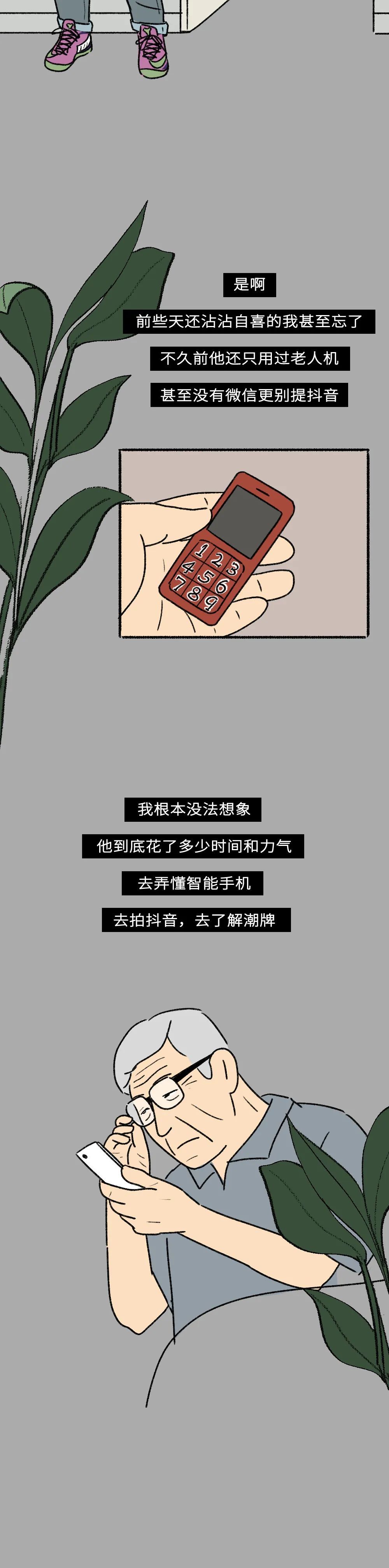 出息|漫画：打电竞能有什么出息