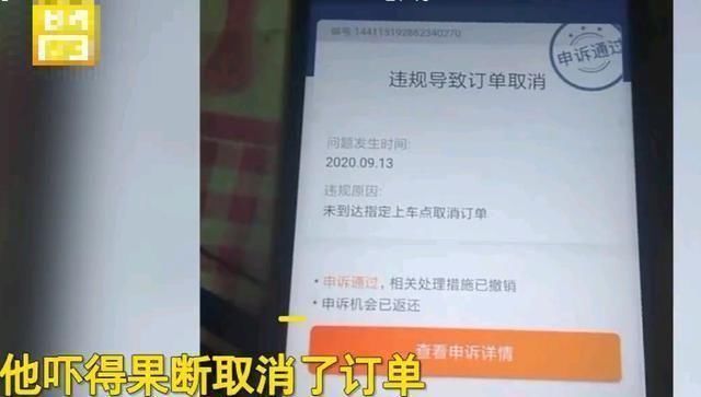 对象|滴滴司机接单对象为“死人”对方表示不吓人，软乎的