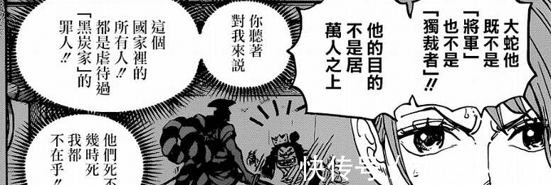 黑炭勘十郎|海贼王:黑炭勘十郎你终于漏出马脚了,隐藏的好深啊!