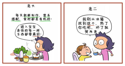 漫画|为啥老二总比老大聪明？从怀到生再到养，这组漫画体现的淋漓尽致