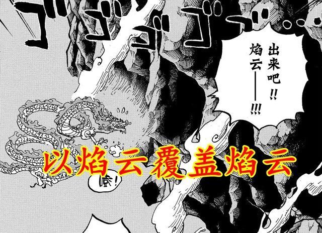 恶魔果实|海贼王1034:桃之助异想天开,果实能力无法撼动,鸟笼就是例子