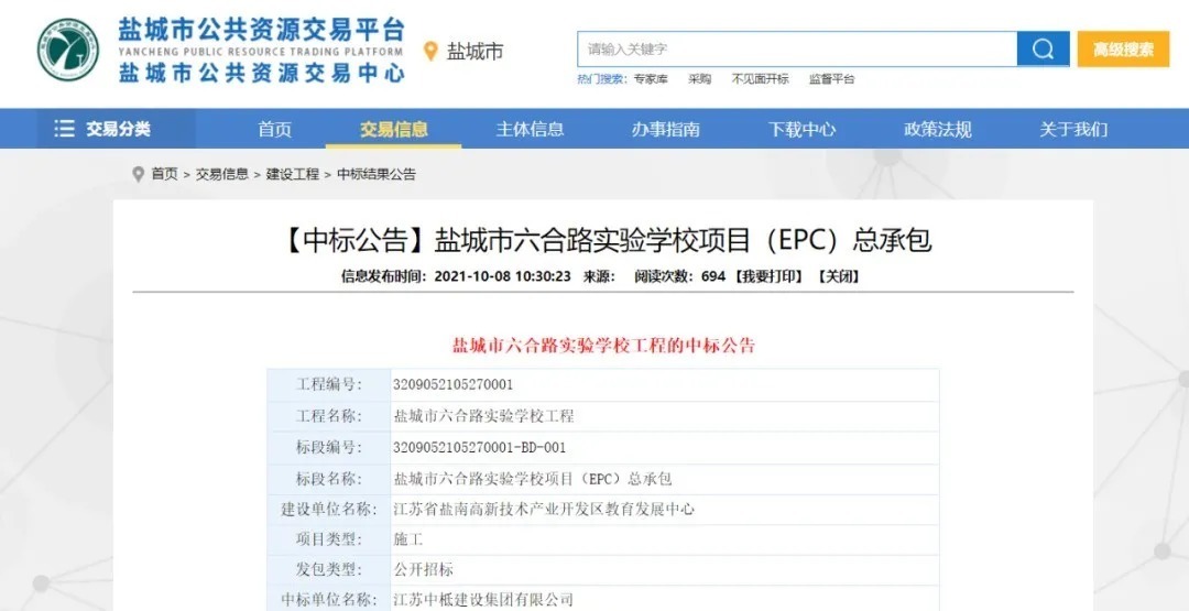 盐城市|今天,盐城楼市传出6大信号!买房人坐不住了!