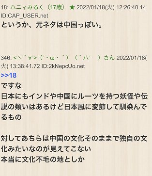 妖怪手表|韩媒发文又在文化方面发起挑战，这回是跟日本争“妖怪”