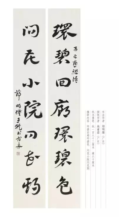 名家#展览丨东莞书法名家书“联颂可园”佳作展,线上展来啦